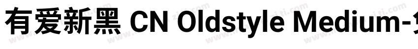有爱新黑 CN Oldstyle Medium字体转换